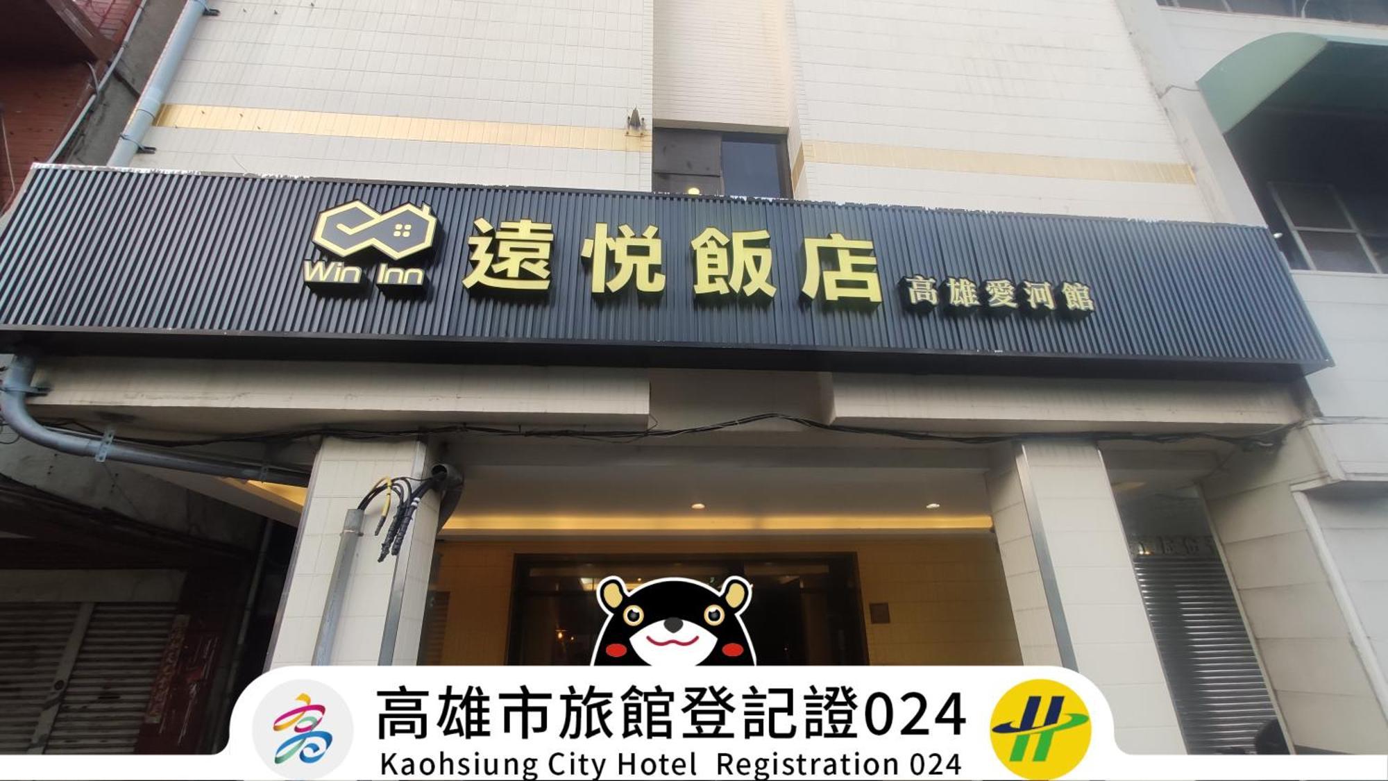 Win Inn Kaohsiung Hotel Exterior foto